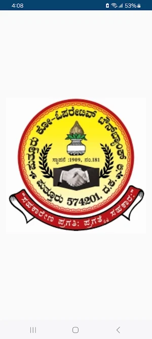 PUTTUR TOWN BANK Screenshot 0