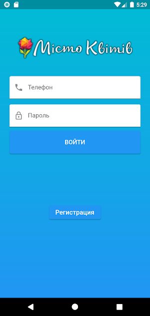 Кабинет жителя "Місто квітів" Screenshot 0