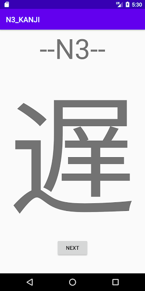 漢字 KANJI - N3 Level Screenshot 2