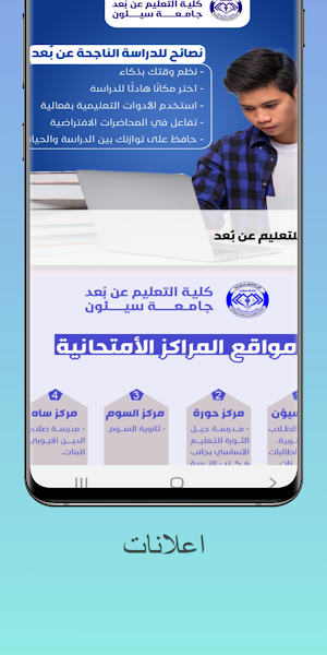 كلية التعليم عن بعد Screenshot 1