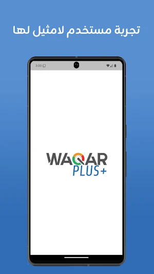 WAQAR Plus Screenshot 0