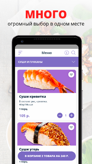 Монстры вкуса | Пермь Screenshot 0