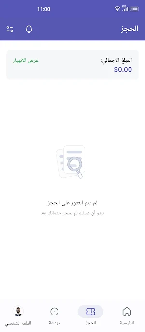 Geel Fix Pro Screenshot 1