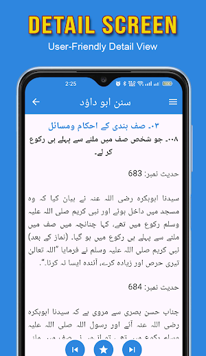 Sunan Abu Dawood Urdu Hadees Screenshot 3
