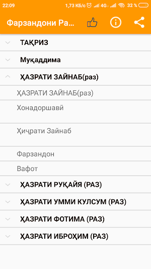 Фарзандони Расули Акрам (с) Screenshot 0