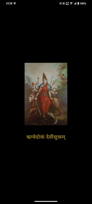 Rigvedoktam Devisuktam Audio Screenshot 3