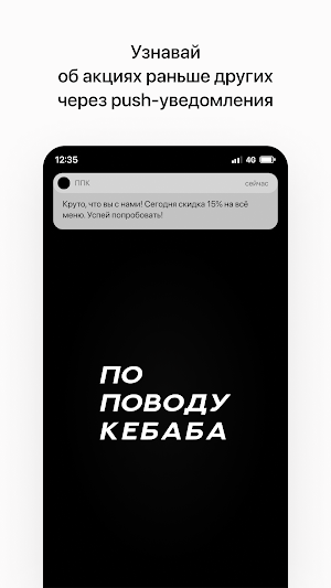 По поводу кебаба Screenshot 0