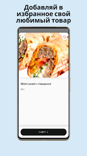 Shish Lavash Astana Screenshot 1