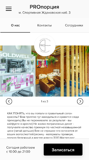 PROпорция Screenshot 1