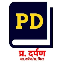 P darpan | SGD | S mirror