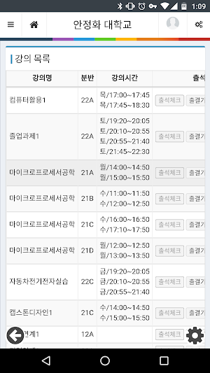 UCheck Plus Professor Screenshot 0