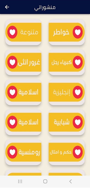 بوستات 2023 بدون نت Screenshot 3