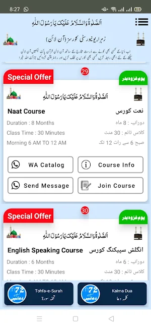 72 Masnoon Duaen Screenshot 3