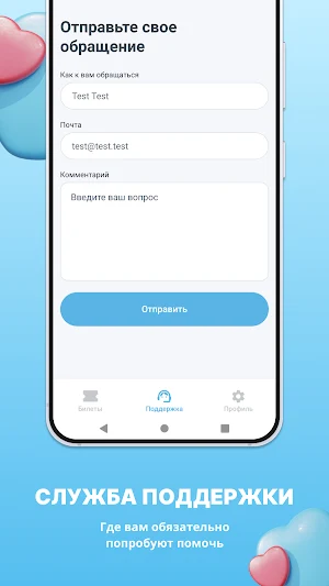 Nevatrip Screenshot 2