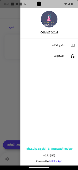 Mr Beshoy Gerges Screenshot 1