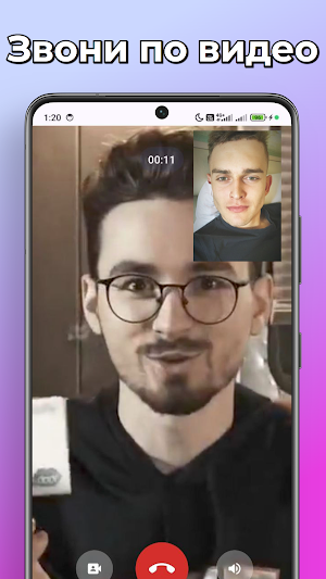 Брайн Мапс Фейк Звонок и Чат Screenshot 1