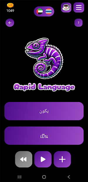 Rapid Language Screenshot 0