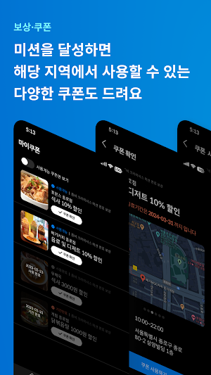 서울 마불 Screenshot 3