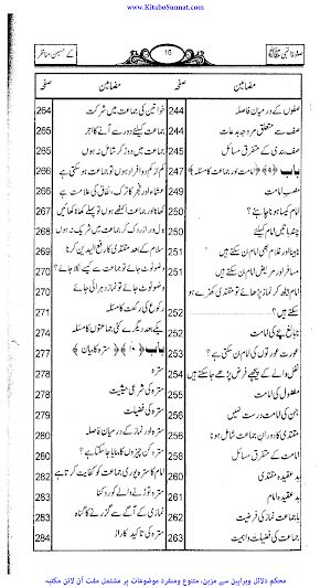 صلوٰۃ النبی ﷺ کے حسین مناظر Screenshot 3