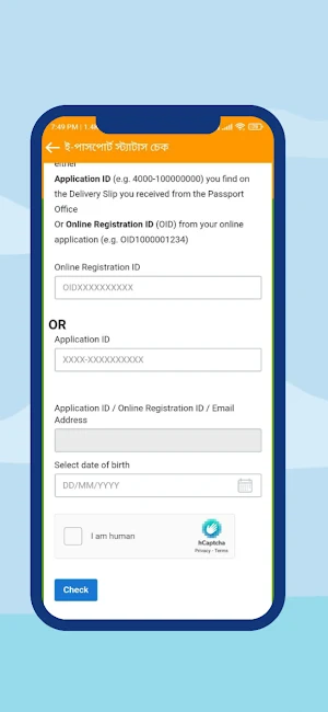 Passport : পাসপোর্ট আবেদন Screenshot 2