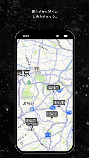 SALT （ソルト・グループ公式アプリ） Screenshot 2