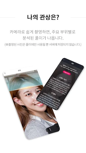 2020 점신 : 오늘의 무료 운세, 사주의 완전판 Screenshot 3