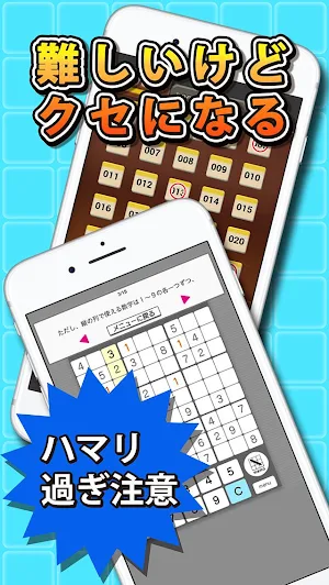 超ナンプレ1000！広告版(Free) Screenshot 3