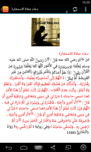 صلاة الاستخارة بدون انترنت Screenshot 2