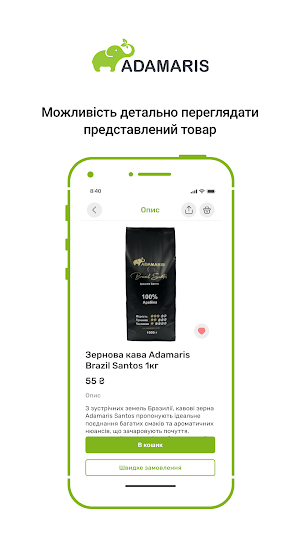 Adamaris Coffee Screenshot 1