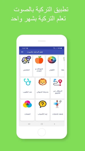 تعلم اللغة التركية بالصوت Screenshot 0