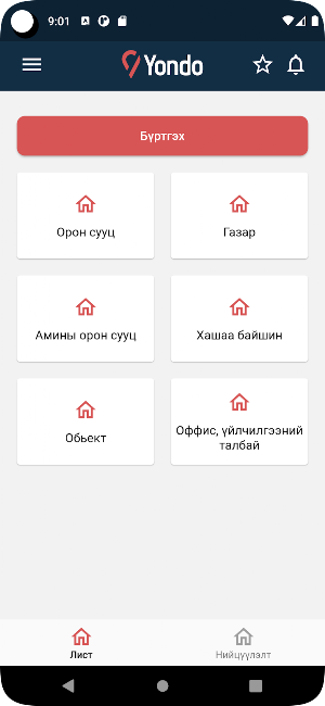 Yondo Screenshot 1