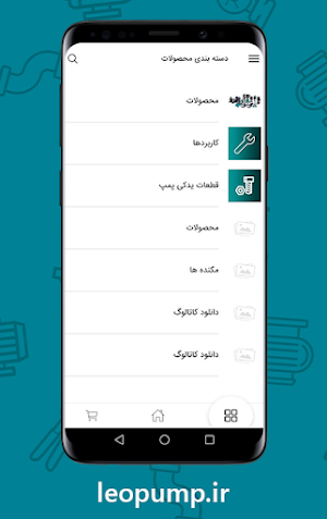 Leo Pump | لئوپمپ Screenshot 1