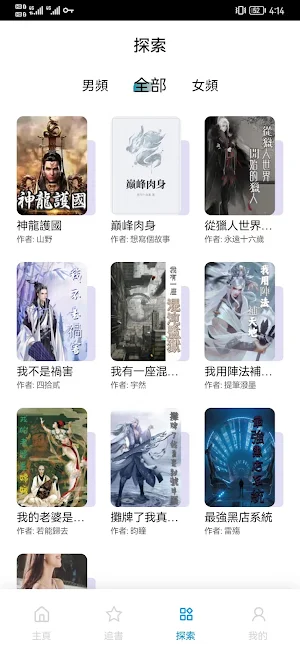 ForBooks Screenshot 1