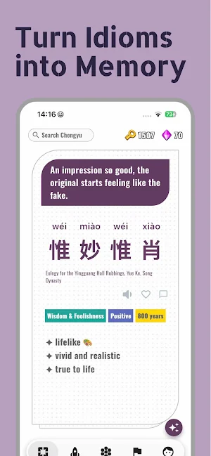 ChengyuQuest: Chinese Idiom 成语 Screenshot 1