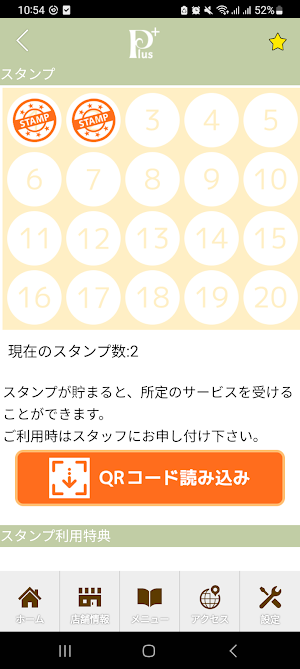 リラクゼーションサロンPlus+　公式アプリ Screenshot 2