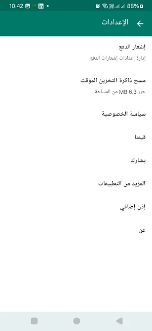 Abd Al-Basset Quran Radio Screenshot 3