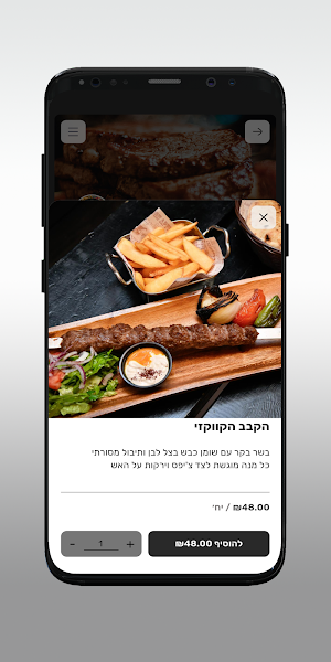 בישרל'ה Screenshot 3