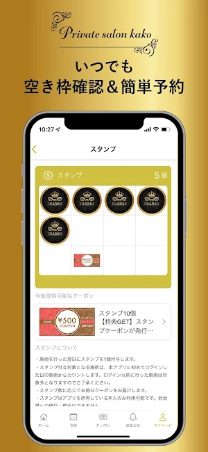 Private salon kako Screenshot 2