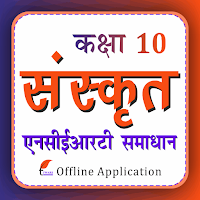 Class 10 Sanskrit for 2023-24