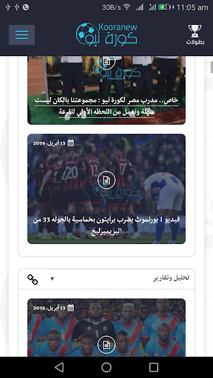 كوره نيو kooranew Screenshot 2