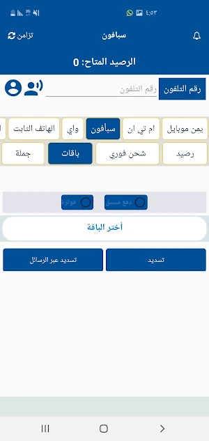 ستار موبايل Screenshot 1