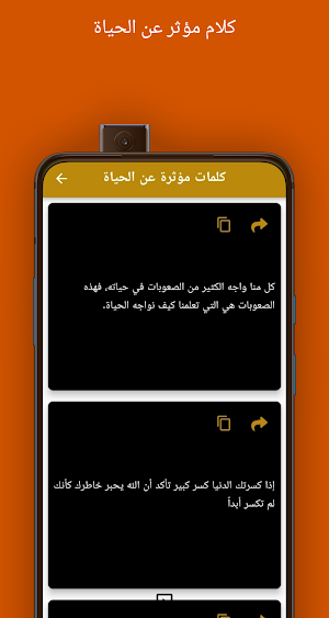 كلام مؤثر عن الحياة Screenshot 3