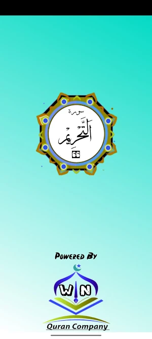 Surah Tahreem Screenshot 0