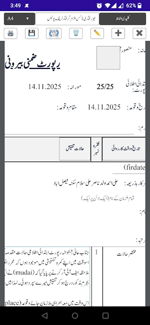 Missal Police Writing Screenshot 3