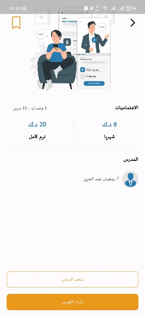 Smart Student Screenshot 2