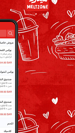 ميلتزون | Meltzone Screenshot 1
