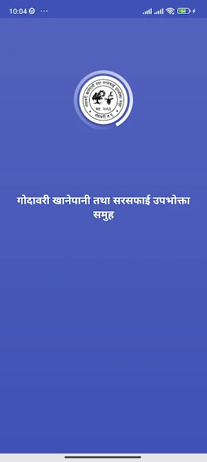 Godawari Khanepani Screenshot 0
