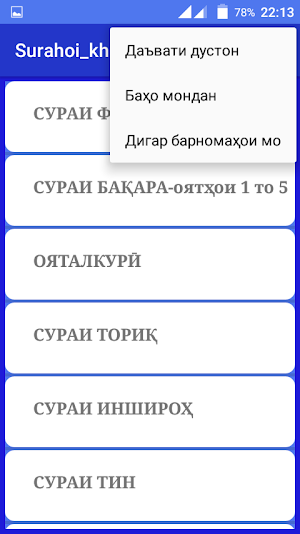 Сураҳои майда Screenshot 3