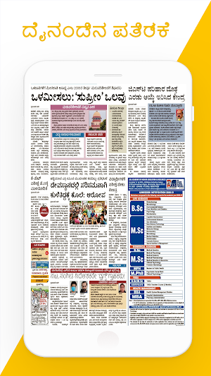 Kannada News - Kannada Live TV Breaking News Paper Screenshot 3