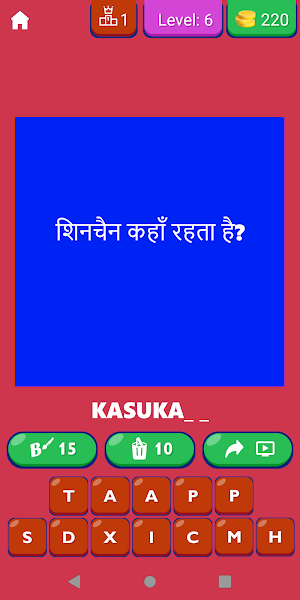Shinchan Quiz In Hindi Screenshot 3